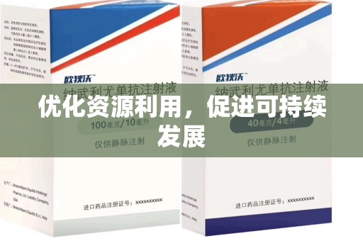 肇庆优化资源利用，促进可持续发展
