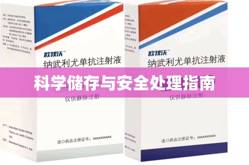 肇庆科学储存与安全处理指南