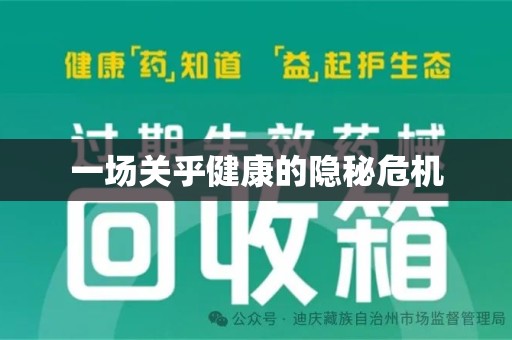 肇庆一场关乎健康的隐秘危机
