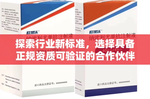 肇庆探索行业新标准，选择具备正规资质可验证的合作伙伴