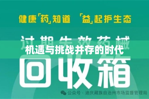 肇庆机遇与挑战并存的时代